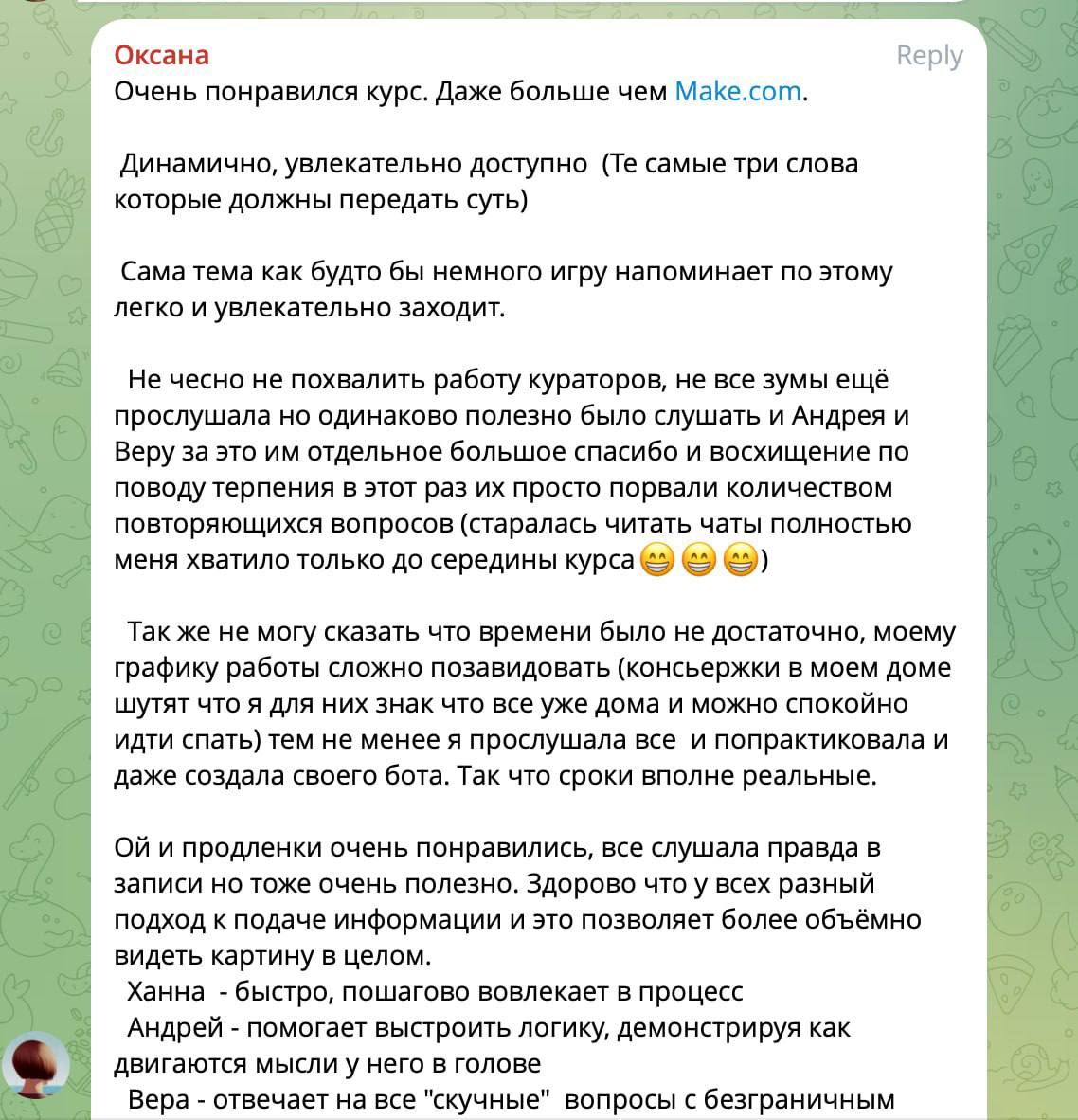 Скриншот отзыва 5