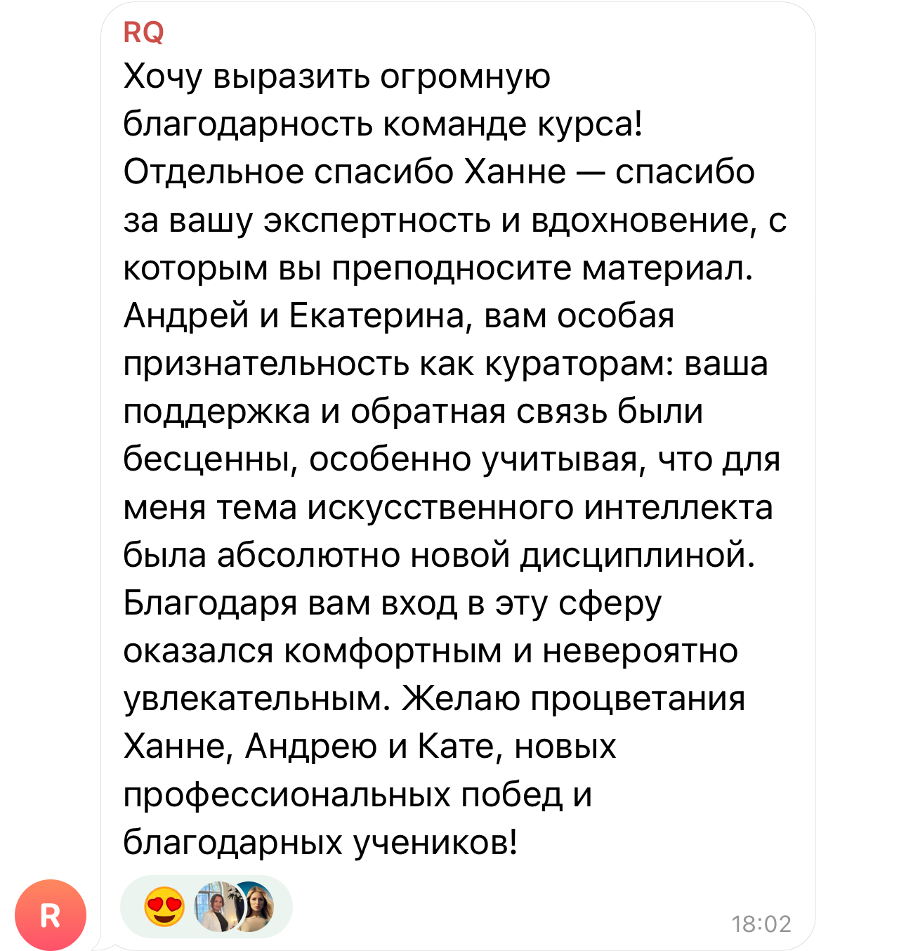 Скриншот отзыва 4