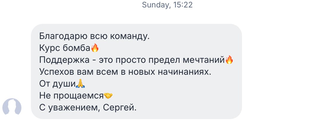 Скриншот отзыва 2